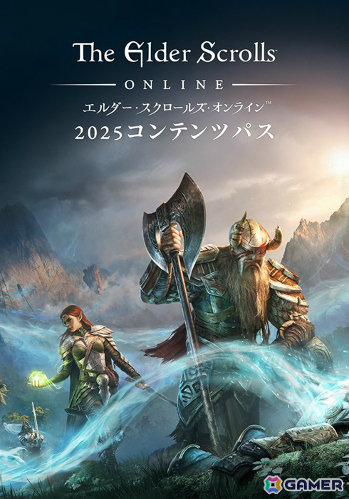 「エルダー・スクロールズ・オンライン」DMM日本語版の新章を含む「コンテンツパス2025」が6月3日に配信!の画像