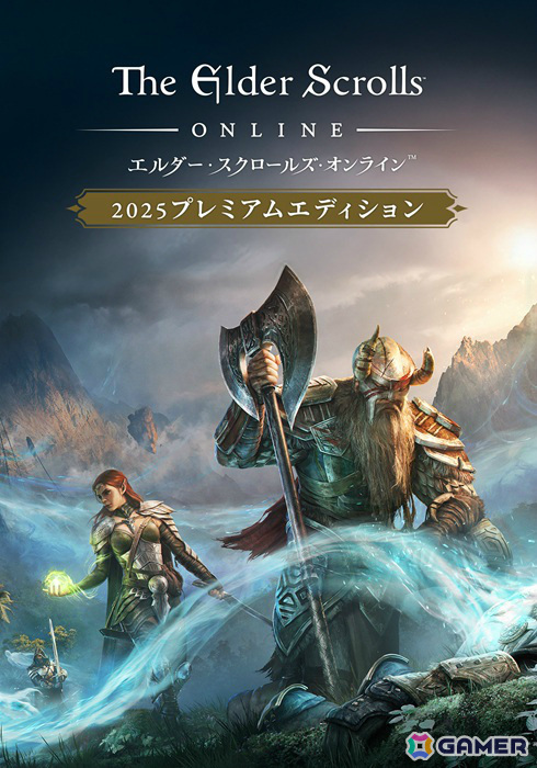「エルダー・スクロールズ・オンライン」DMM日本語版の新章を含む「コンテンツパス2025」が6月3日に配信!の画像