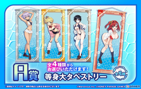 「ドルフィンウェーブ」入華・颯・桐利・紫苑の描き下ろしイラストグッズが当たるWEBくじが販売中！の画像2