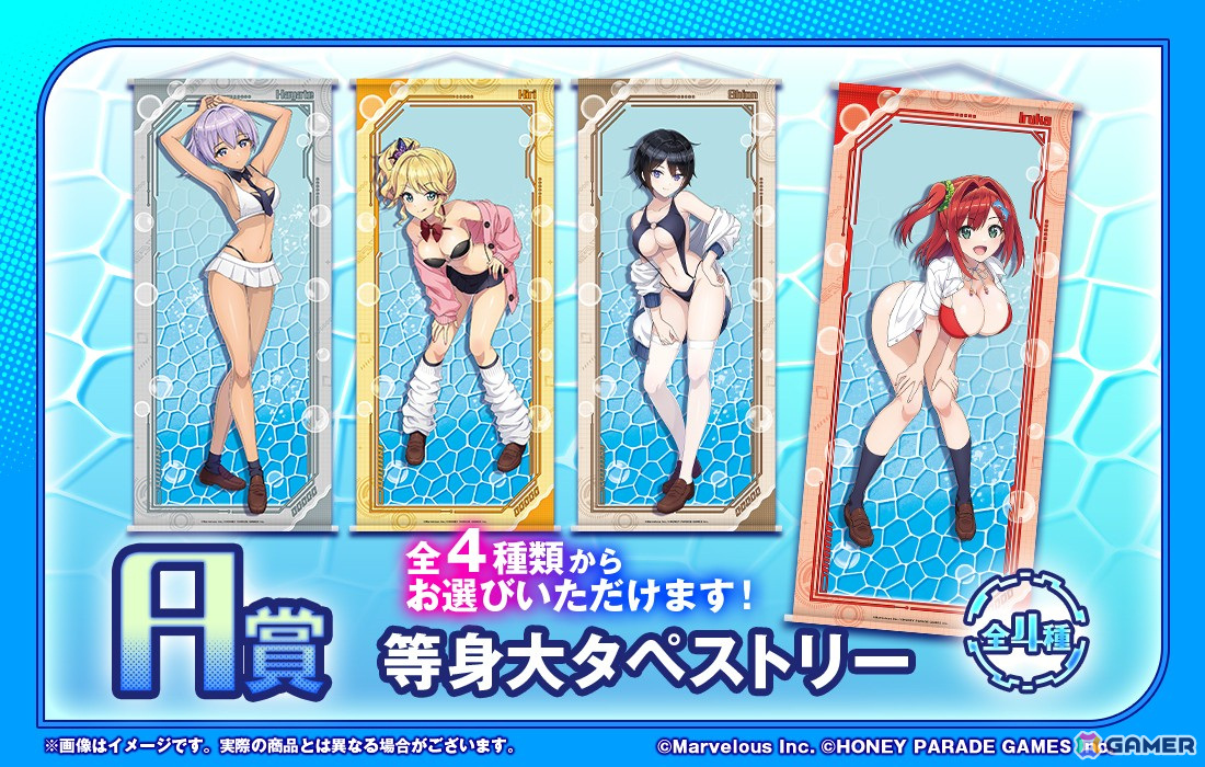 「ドルフィンウェーブ」入華・颯・桐利・紫苑の描き下ろしイラストグッズが当たるWEBくじが販売中!の画像