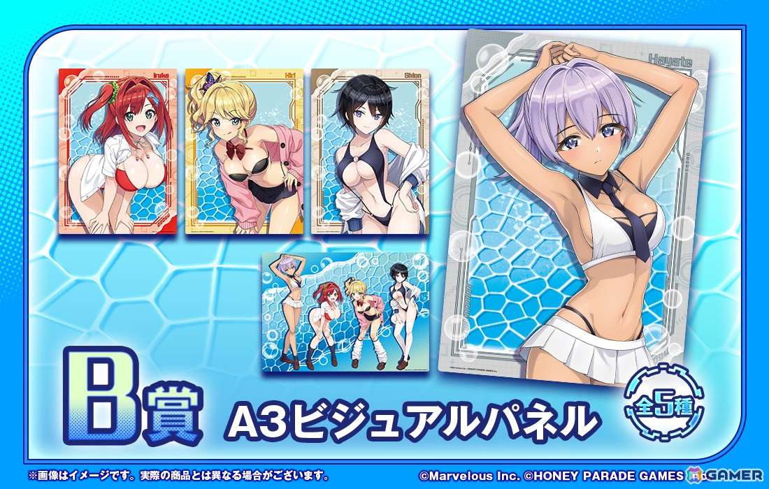 「ドルフィンウェーブ」入華・颯・桐利・紫苑の描き下ろしイラストグッズが当たるWEBくじが販売中!の画像