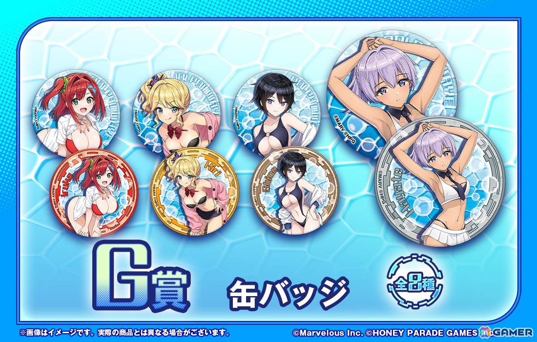 「ドルフィンウェーブ」入華・颯・桐利・紫苑の描き下ろしイラストグッズが当たるWEBくじが販売中!の画像