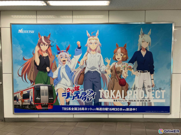 アニメ「ウマ娘 シンデレラグレイ」×名鉄コラボ「東海プロジェクト」が開始！2200系のラッピング電車が運行、各駅を巡るスタンプラリーもの画像13