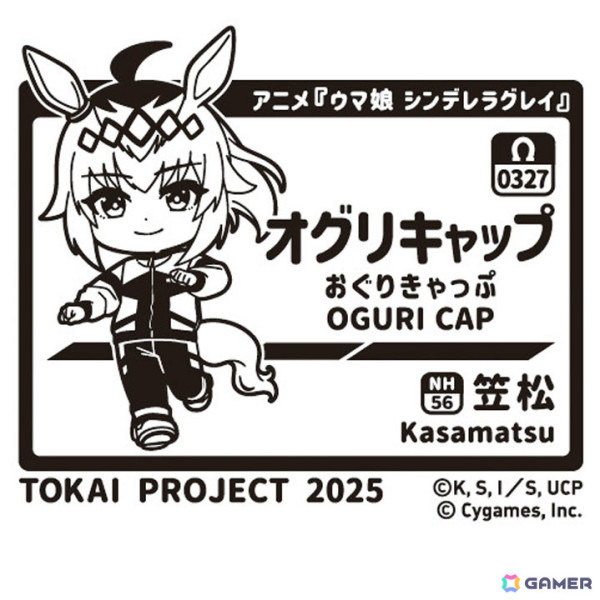 アニメ「ウマ娘 シンデレラグレイ」×名鉄コラボ「東海プロジェクト」が開始！2200系のラッピング電車が運行、各駅を巡るスタンプラリーもの画像