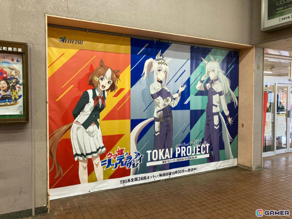 アニメ「ウマ娘 シンデレラグレイ」×名鉄コラボ「東海プロジェクト」が開始！2200系のラッピング電車が運行、各駅を巡るスタンプラリーもの画像9
