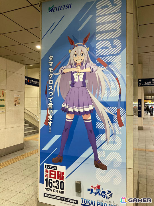 アニメ「ウマ娘 シンデレラグレイ」×名鉄コラボ「東海プロジェクト」が開始！2200系のラッピング電車が運行、各駅を巡るスタンプラリーもの画像11