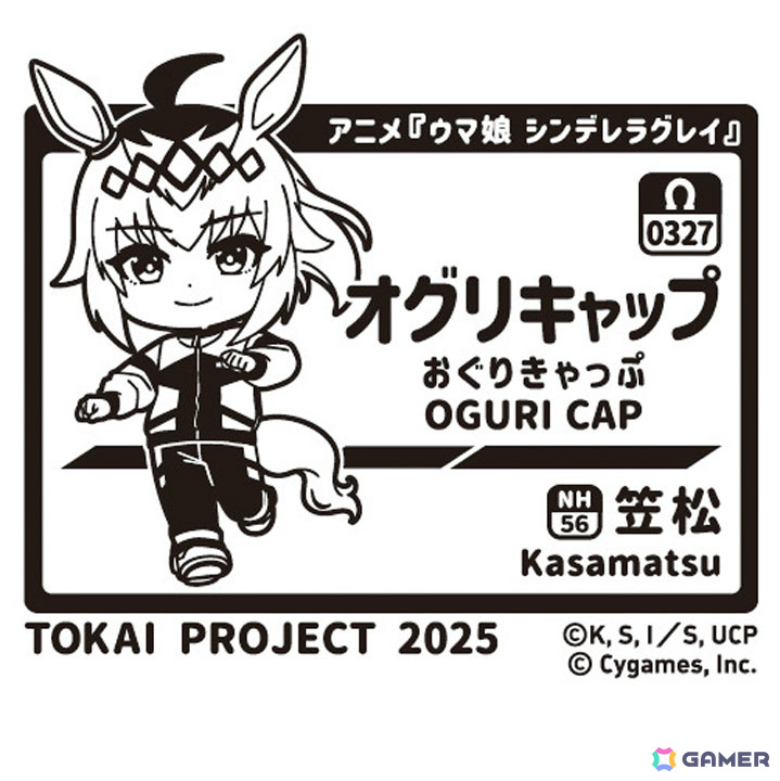 アニメ「ウマ娘 シンデレラグレイ」×名鉄コラボ「東海プロジェクト」が開始！2200系のラッピング電車が運行、各駅を巡るスタンプラリーもの画像3