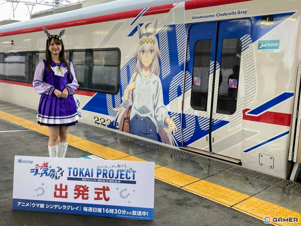 アニメ「ウマ娘 シンデレラグレイ」×名鉄コラボ「東海プロジェクト」が開始！2200系のラッピング電車が運行、各駅を巡るスタンプラリーもの画像
