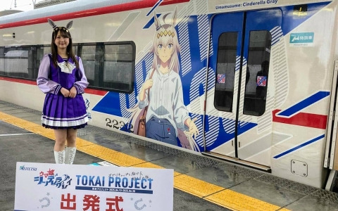 アニメ「ウマ娘 シンデレラグレイ」×名鉄コラボ「東海プロジェクト」が開始！2200系のラッピング電車が運行、各駅を巡るスタンプラリーも