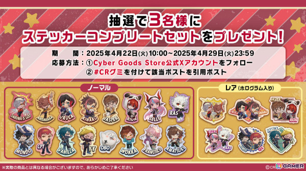 「Crazy Raccoon グミ」が4月22日に発売！lackさん監修のデフォルメイラストを使用したステッカーがランダムで付いてくるの画像3