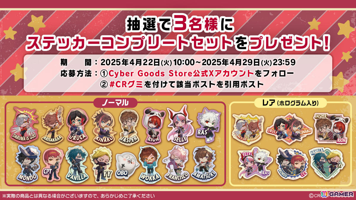 「Crazy Raccoon グミ」が4月22日に発売!lackさん監修のデフォルメイラストを使用したステッカーがランダムで付いてくるの画像