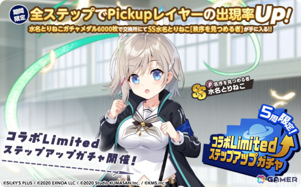 「ミストトレインガールズ」で「ふゆから、くるる。」とのコラボが開始！空丘夕陽、霜雪しほんなどがLimitedガチャに登場の画像4
