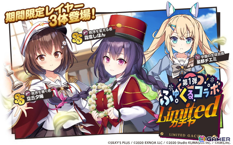 「ミストトレインガールズ」で「ふゆから、くるる。」とのコラボが開始!空丘夕陽、霜雪しほんなどがLimitedガチャに登場の画像