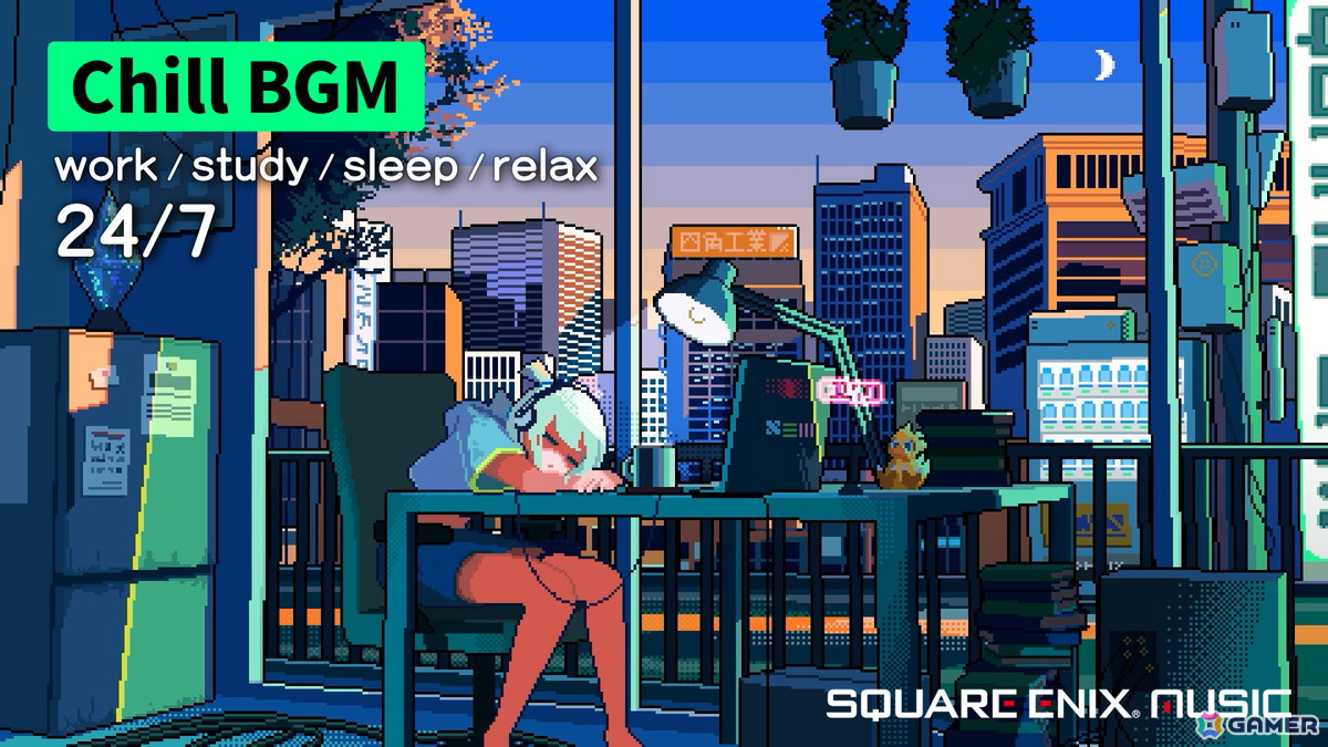 スクエニ楽曲に癒やされよう!YouTubeのSQUARE ENIX MUSIC Channelにてチル・アウトな楽曲が流れつづけるエンドレスライブ配信がスタートの画像