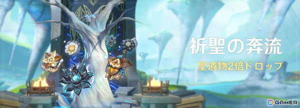 「原神」シロネン（CV：ファイルーズあい）、ウェンティ（CV：村瀬歩）がイベント祈願に登場！の画像9