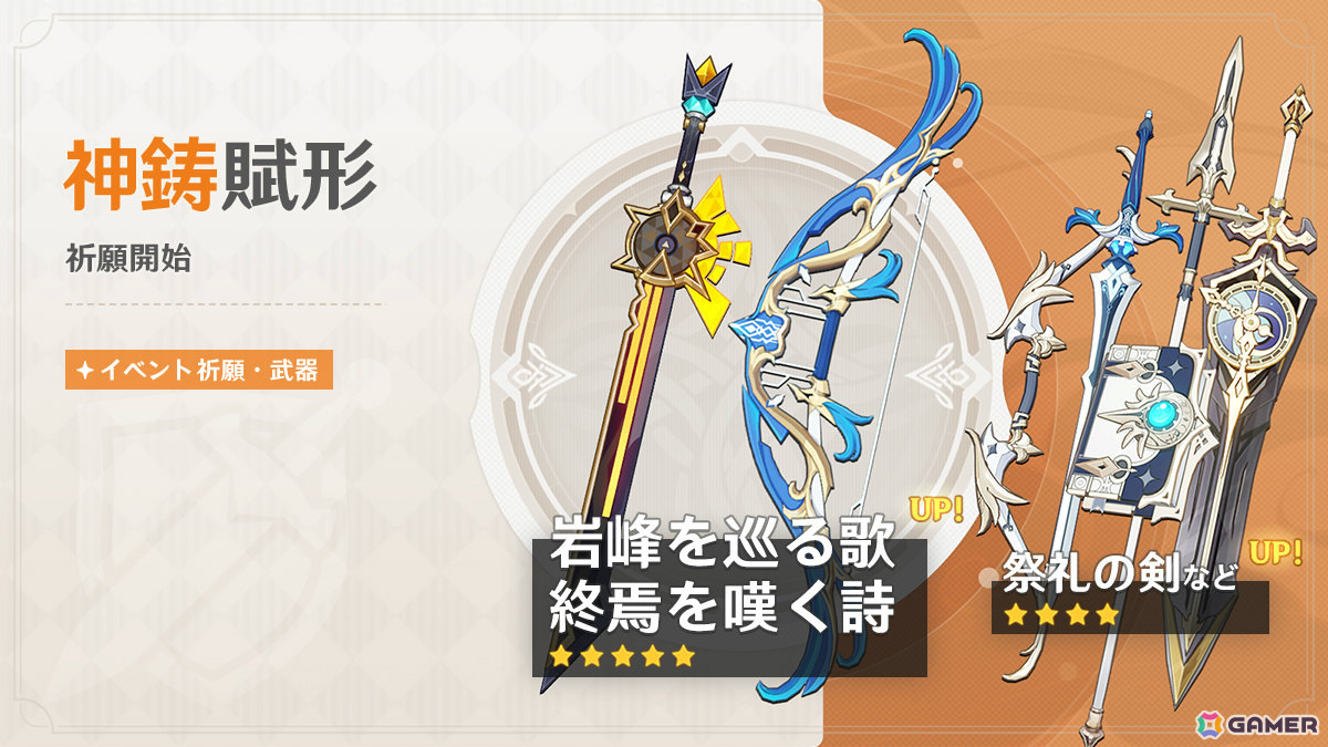 「原神」シロネン(CV:ファイルーズあい)、ウェンティ(CV:村瀬歩)がイベント祈願に登場!の画像
