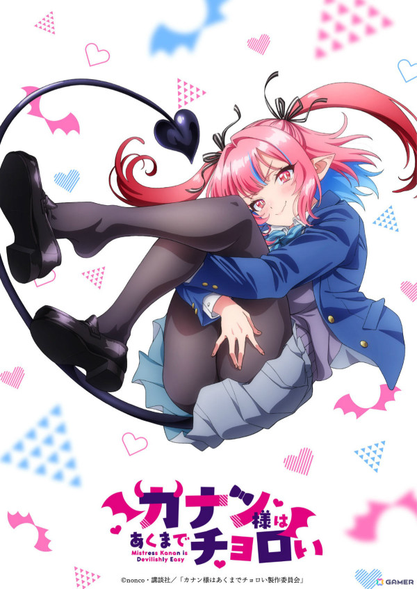 「カナン様はあくまでチョロい」が2026年にTVアニメ化！制作は「ウマ娘 Season 3」「シャインポスト」のスタジオKAIの画像1