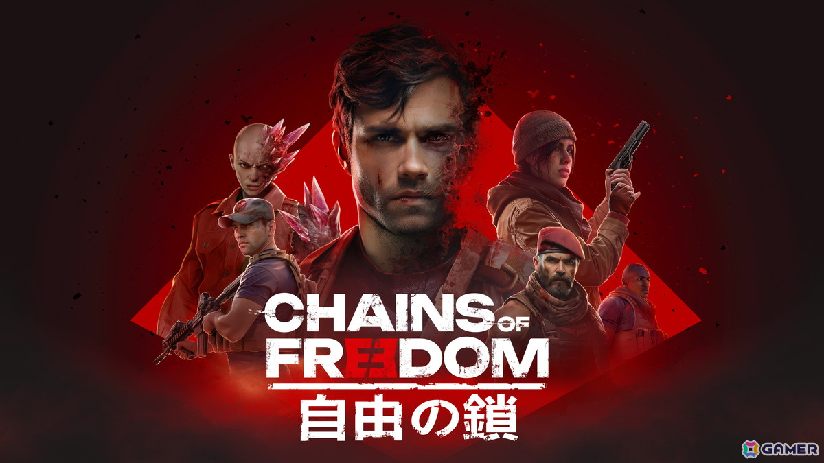 終末世界で超自然的な敵との戦いを繰り広げるタクティカルアドベンチャーゲーム「自由の鎖」が配信開始!の画像
