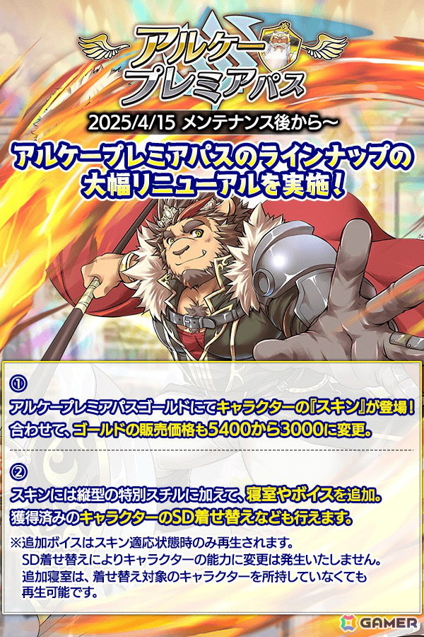 「クレイヴ・サーガ 神絆の導師」第2回マップ・インヴェストが開催！新たな装いのアイシュエルが登場するパラレルIFシリーズガチャもの画像