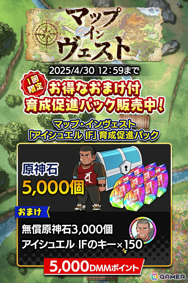 「クレイヴ・サーガ 神絆の導師」第2回マップ・インヴェストが開催!新たな装いのアイシュエルが登場するパラレルIFシリーズガチャもの画像