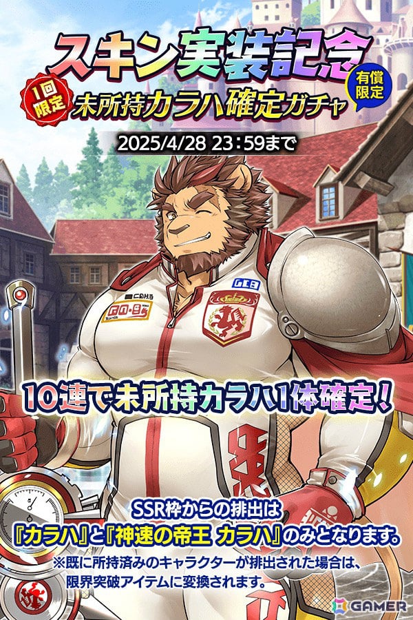 「クレイヴ・サーガ 神絆の導師」第2回マップ・インヴェストが開催！新たな装いのアイシュエルが登場するパラレルIFシリーズガチャもの画像9
