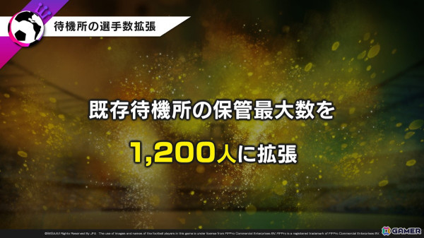 「サカつくRTW」ベベット、レオナルド、カフーらが登場のスカウト、Ver.8.0.0アップデート、今後の展望が語られた7周年記念特番まとめの画像11