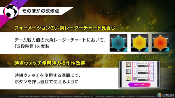 「サカつくRTW」ベベット、レオナルド、カフーらが登場のスカウト、Ver.8.0.0アップデート、今後の展望が語られた7周年記念特番まとめの画像13