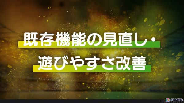 「サカつくRTW」ベベット、レオナルド、カフーらが登場のスカウト、Ver.8.0.0アップデート、今後の展望が語られた7周年記念特番まとめの画像16