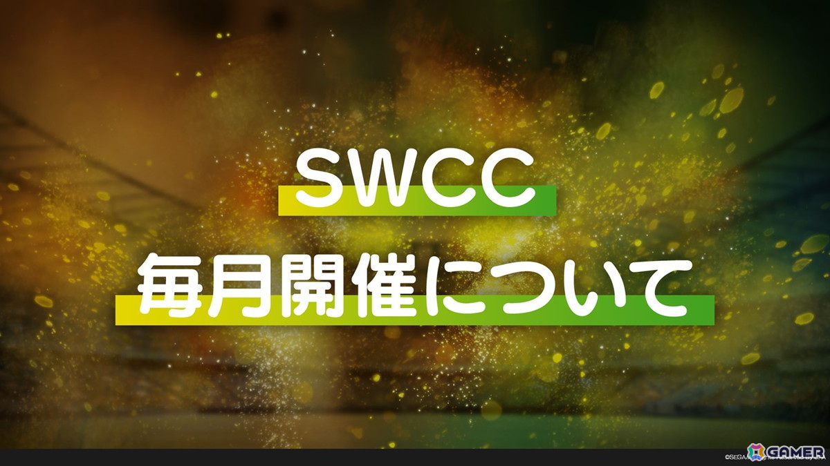 「サカつくRTW」ベベット、レオナルド、カフーらが登場のスカウト、Ver.8.0.0アップデート、今後の展望が語られた7周年記念特番まとめの画像