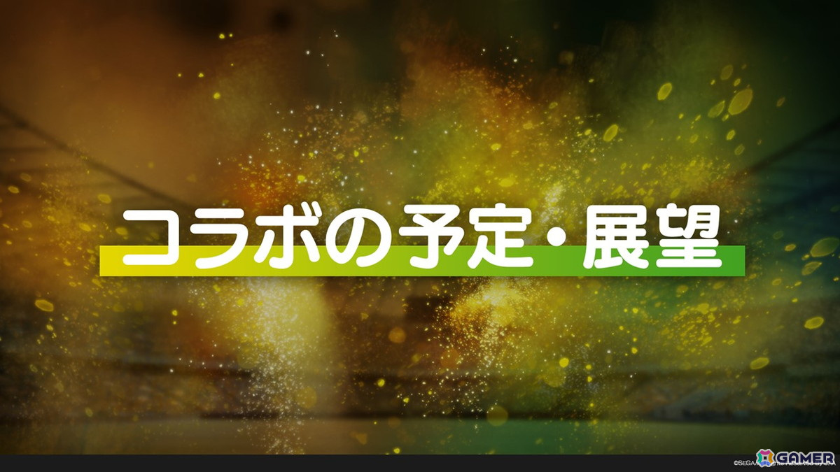「サカつくRTW」ベベット、レオナルド、カフーらが登場のスカウト、Ver.8.0.0アップデート、今後の展望が語られた7周年記念特番まとめの画像