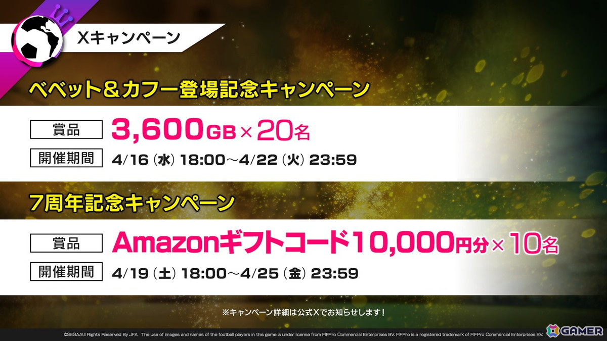 「サカつくRTW」ベベット、レオナルド、カフーらが登場のスカウト、Ver.8.0.0アップデート、今後の展望が語られた7周年記念特番まとめの画像