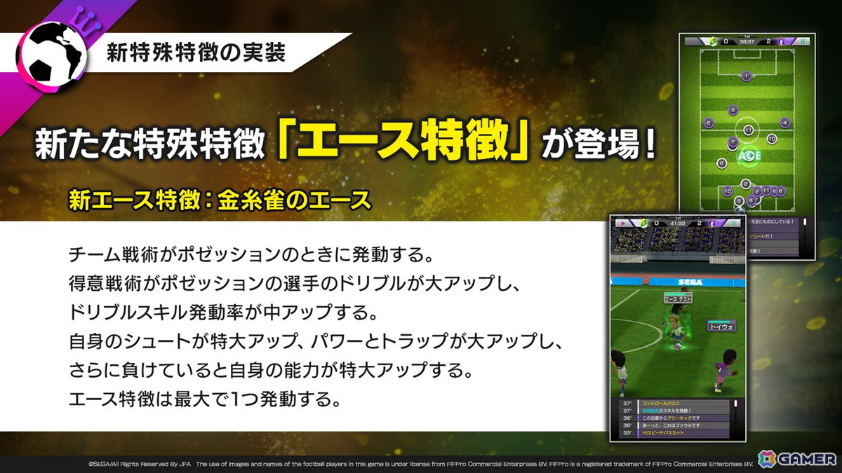 「サカつくRTW」ベベット、レオナルド、カフーらが登場のスカウト、Ver.8.0.0アップデート、今後の展望が語られた7周年記念特番まとめの画像
