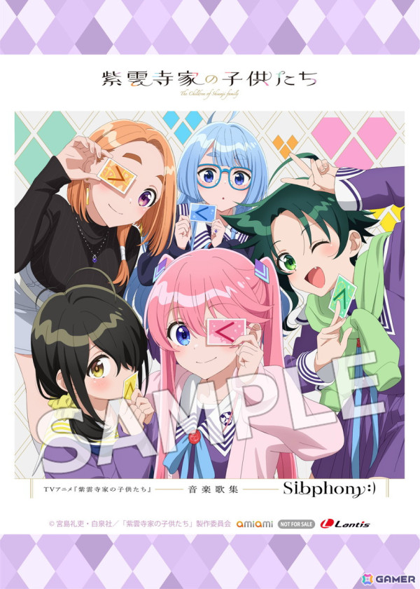 TVアニメ「紫雲寺家の子供たち」エンディングテーマ「LIKE YOU o(>< = ><)o LOVE YOU?」と劇中BGMを収録したアルバムが発売決定！の画像4