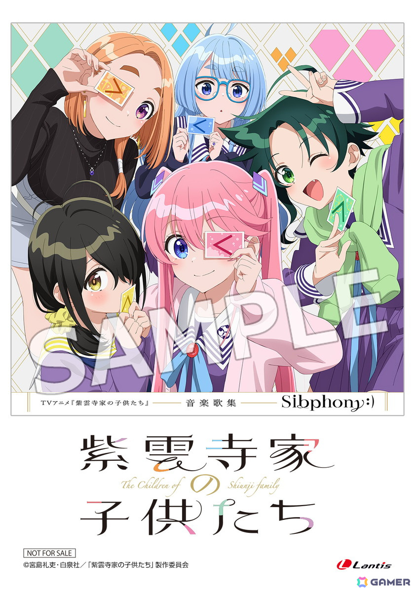 TVアニメ「紫雲寺家の子供たち」エンディングテーマ「LIKE YOU o(>< = ><)o LOVE YOU?」と劇中BGMを収録したアルバムが発売決定!の画像