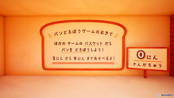 「パンどろぼう」が「フォートナイト」に登場！3チームに分かれてパンを取り合うゲームが楽しめる公式ワールド「パンどろぼう パンあつめゲーム」が公開の画像