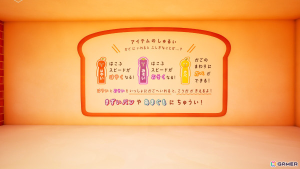 「パンどろぼう」が「フォートナイト」に登場！3チームに分かれてパンを取り合うゲームが楽しめる公式ワールド「パンどろぼう パンあつめゲーム」が公開の画像