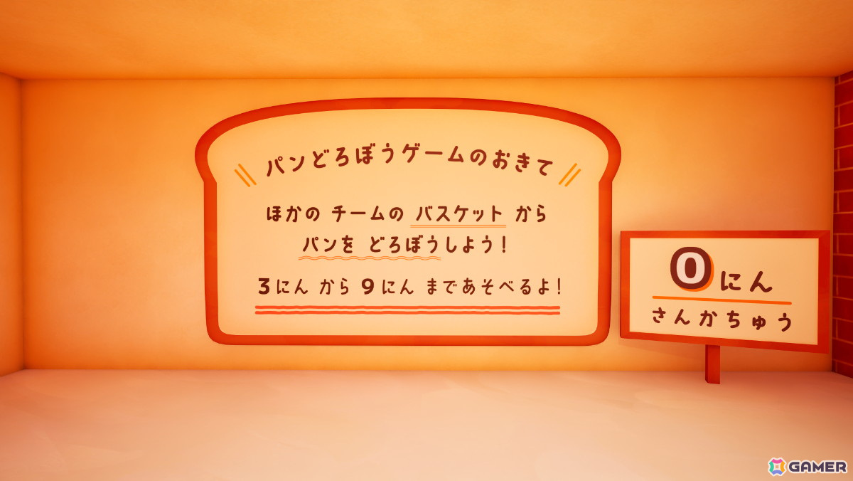 「パンどろぼう」が「フォートナイト」に登場！3チームに分かれてパンを取り合うゲームが楽しめる公式ワールド「パンどろぼう パンあつめゲーム」が公開の画像3