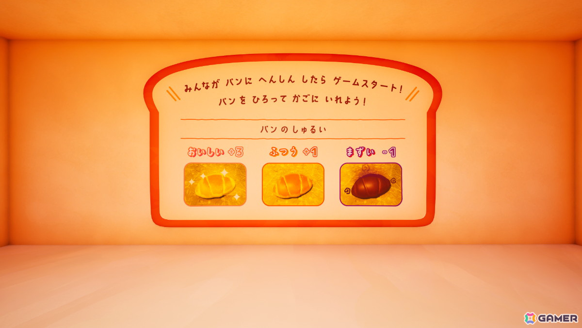 「パンどろぼう」が「フォートナイト」に登場！3チームに分かれてパンを取り合うゲームが楽しめる公式ワールド「パンどろぼう パンあつめゲーム」が公開の画像4
