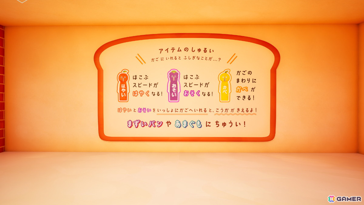「パンどろぼう」が「フォートナイト」に登場！3チームに分かれてパンを取り合うゲームが楽しめる公式ワールド「パンどろぼう パンあつめゲーム」が公開の画像5