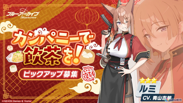 「ブルアカ」ルミとミナの復刻ピックアップ募集が開始！常設化イベントとミニストーリーの追加もの画像1