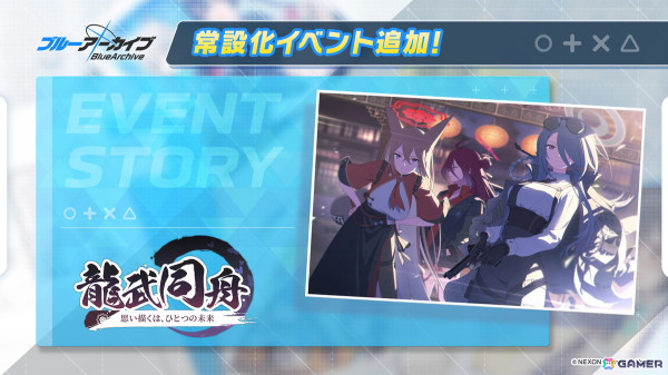 「ブルアカ」ルミとミナの復刻ピックアップ募集が開始！常設化イベントとミニストーリーの追加もの画像4