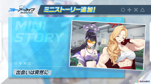 「ブルアカ」ルミとミナの復刻ピックアップ募集が開始！常設化イベントとミニストーリーの追加もの画像5