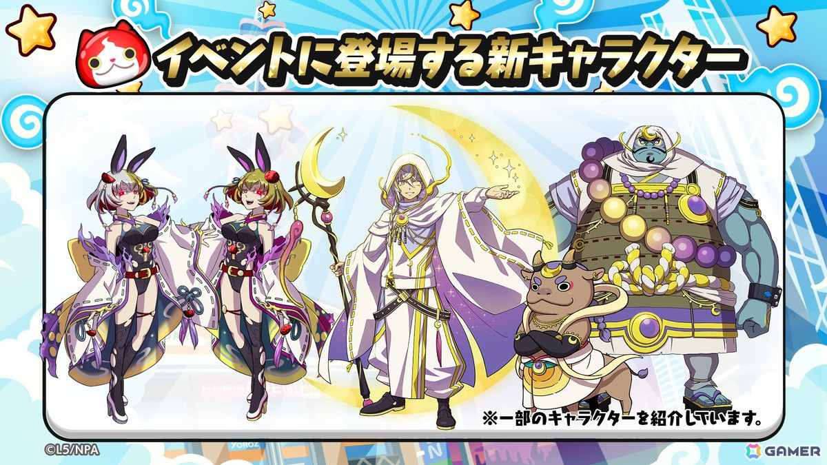 「妖怪ウォッチ ぷにぷに」でイベント「ギンガウォッチ~月面世界編~」が開催!「ギンガウォッチガシャ」に「月のアス」(CV.小野友樹)が登場の画像