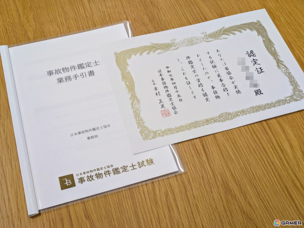 第四境界の作品が初めてでも楽しめる「東京侵蝕2025」をレポート！気が付けば2、3時間と時が経つのを忘れるくらい熱中していたの画像4