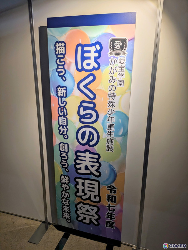 第四境界の作品が初めてでも楽しめる「東京侵蝕2025」をレポート！気が付けば2、3時間と時が経つのを忘れるくらい熱中していたの画像8
