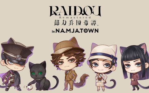 「RAIDOU Remastered: 超力兵団奇譚」と「ナンジャタウン」のコラボオリジナル描き起こしイラストが公開！超公式完全攻略本は7月18日に発売