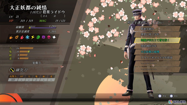 「RAIDOU Remastered: 超力兵団奇譚」神剣特技や仲魔の特技カスタマイズなど育成要素が公開！登場キャラクターや悪魔の情報もの画像24