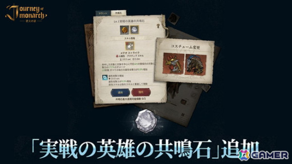 「Journey of Monarch - 君主の道」にロサス島やエヴァ王国ダンジョンなどの地域を含んだ新規領地「ハイネ」が登場！3種の英雄スキンも追加の画像3