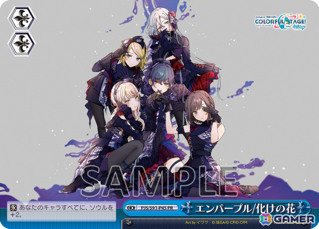 プロセカ」25時、ナイトコードで。の10th Single「エンパープル/化けの