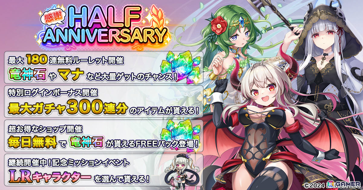 「転職魔王」新たな限定キャラクター「【LR】フランツィスカ」が登場！ガチャ300連分のアイテム配布などハーフアニバーサリーキャンペーンも開催の画像